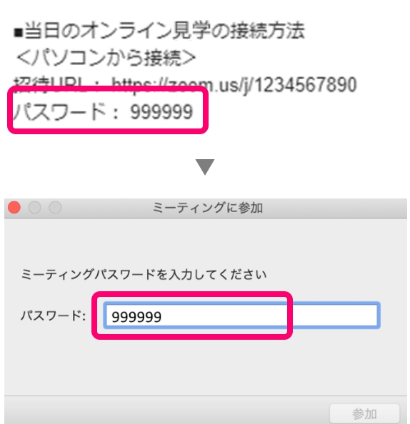 参加をクリック